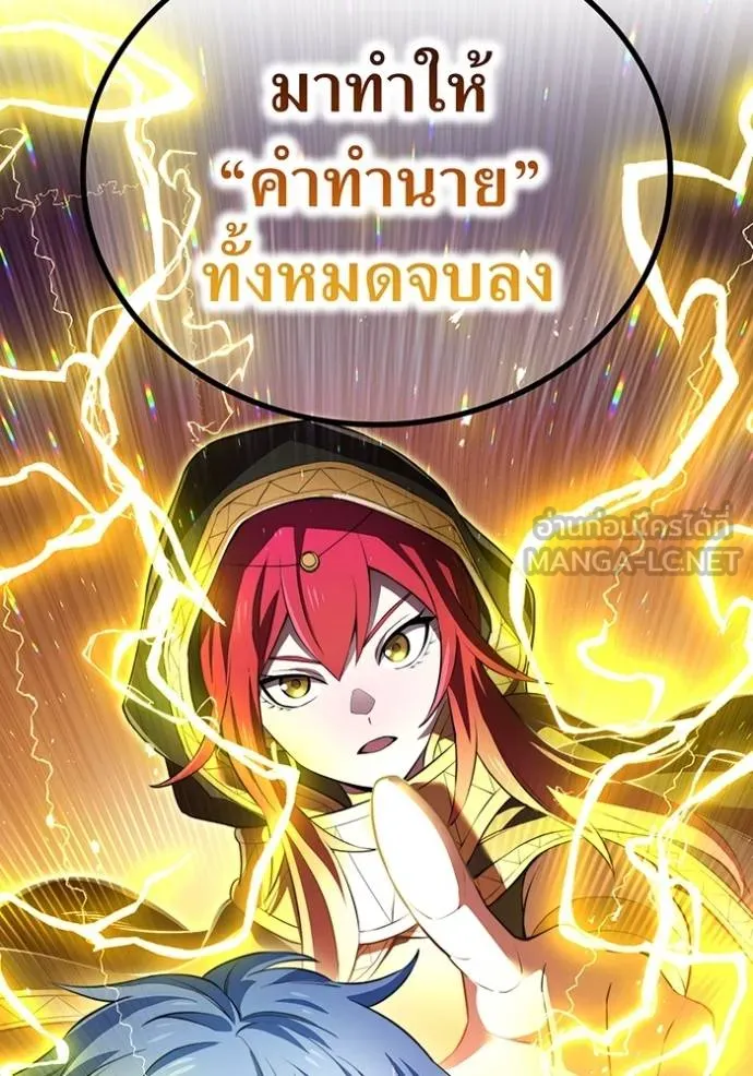 I Am the Strongest Awakeners ฮันเตอร์สกิลโกง - หน้า 107