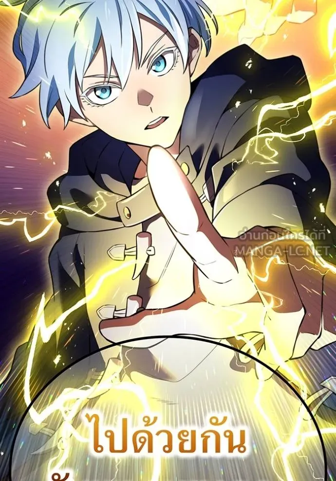 I Am the Strongest Awakeners ฮันเตอร์สกิลโกง - หน้า 108