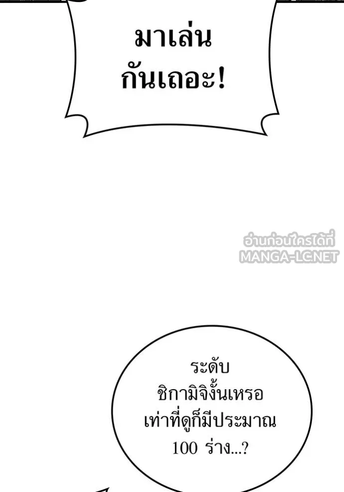 I Am the Strongest Awakeners ฮันเตอร์สกิลโกง - หน้า 11