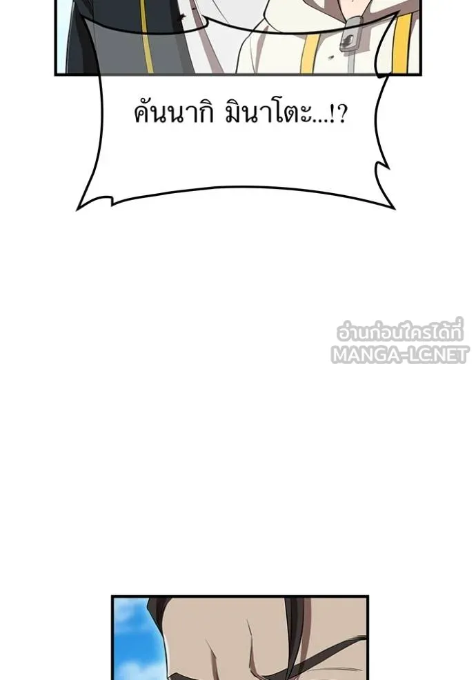 I Am the Strongest Awakeners ฮันเตอร์สกิลโกง - หน้า 114