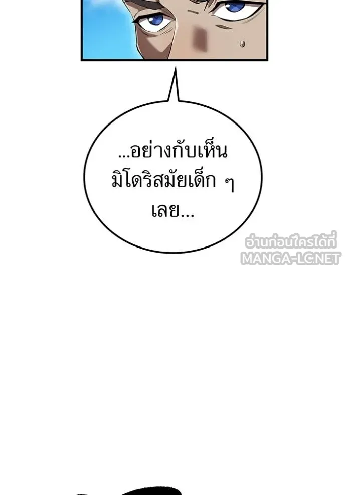 I Am the Strongest Awakeners ฮันเตอร์สกิลโกง - หน้า 115