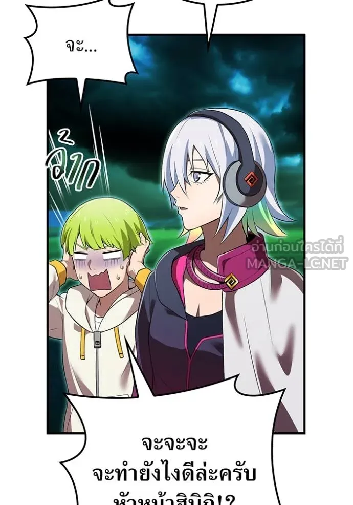 I Am the Strongest Awakeners ฮันเตอร์สกิลโกง - หน้า 12