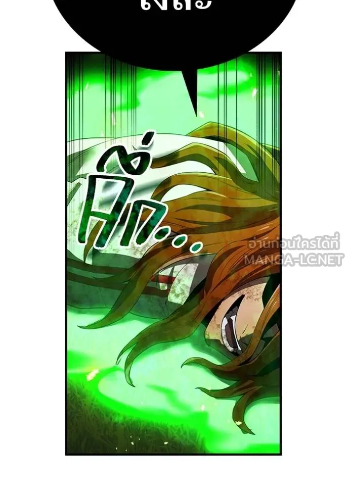 I Am the Strongest Awakeners ฮันเตอร์สกิลโกง - หน้า 129