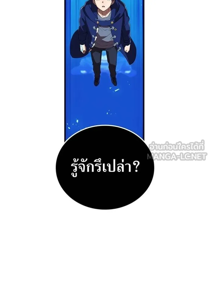 I Am the Strongest Awakeners ฮันเตอร์สกิลโกง - หน้า 133