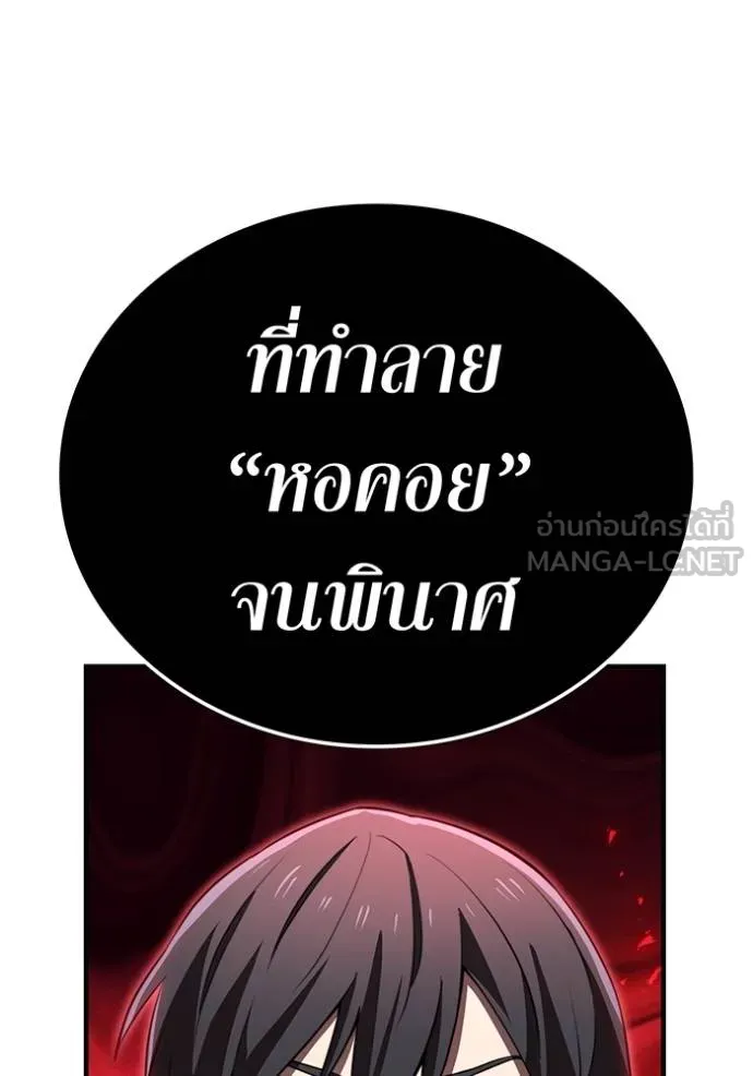 I Am the Strongest Awakeners ฮันเตอร์สกิลโกง - หน้า 136
