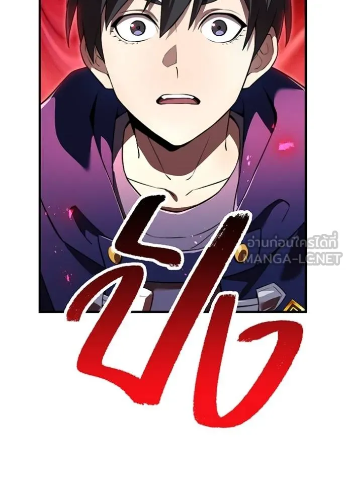 I Am the Strongest Awakeners ฮันเตอร์สกิลโกง - หน้า 137