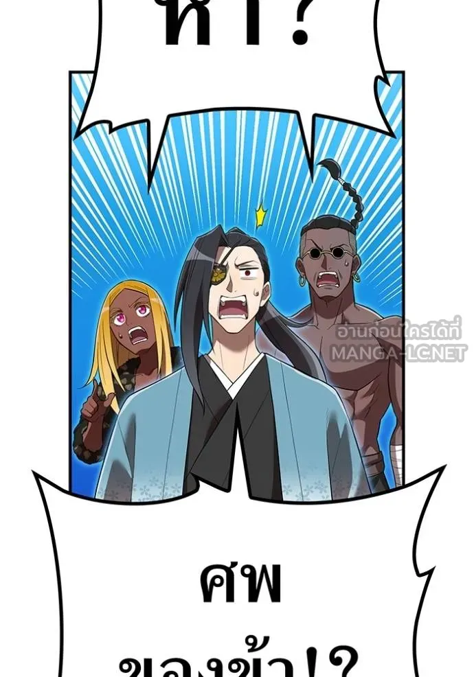 I Am the Strongest Awakeners ฮันเตอร์สกิลโกง - หน้า 143
