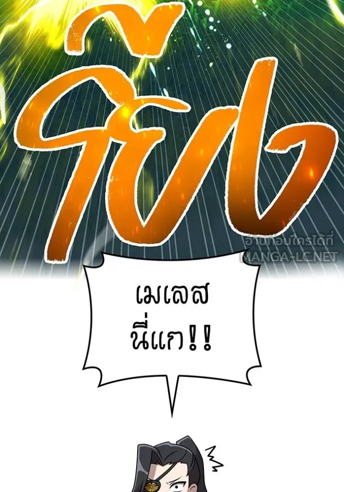 I Am the Strongest Awakeners ฮันเตอร์สกิลโกง - หน้า 146