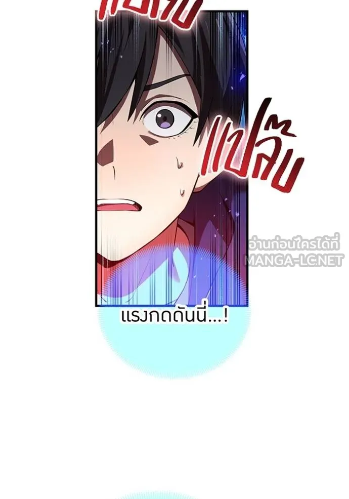 I Am the Strongest Awakeners ฮันเตอร์สกิลโกง - หน้า 155