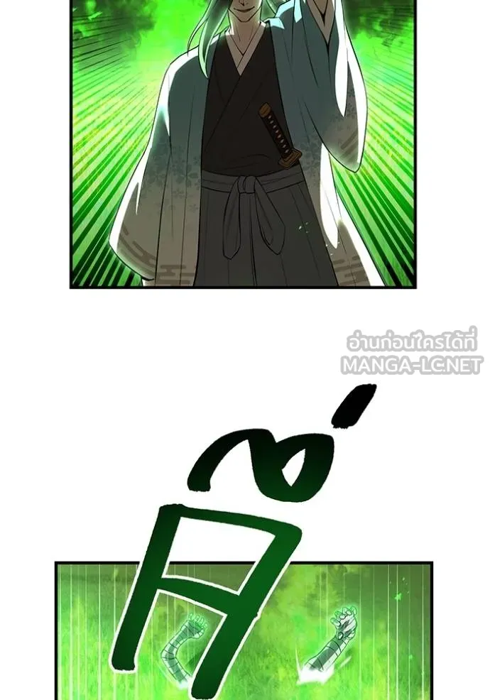 I Am the Strongest Awakeners ฮันเตอร์สกิลโกง - หน้า 159