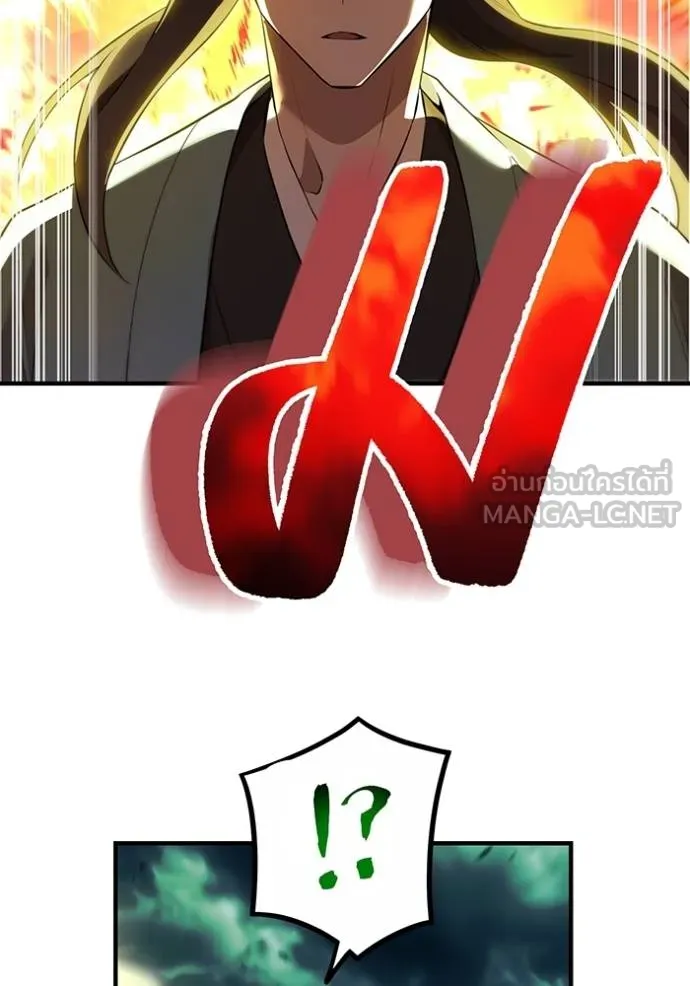 I Am the Strongest Awakeners ฮันเตอร์สกิลโกง - หน้า 168