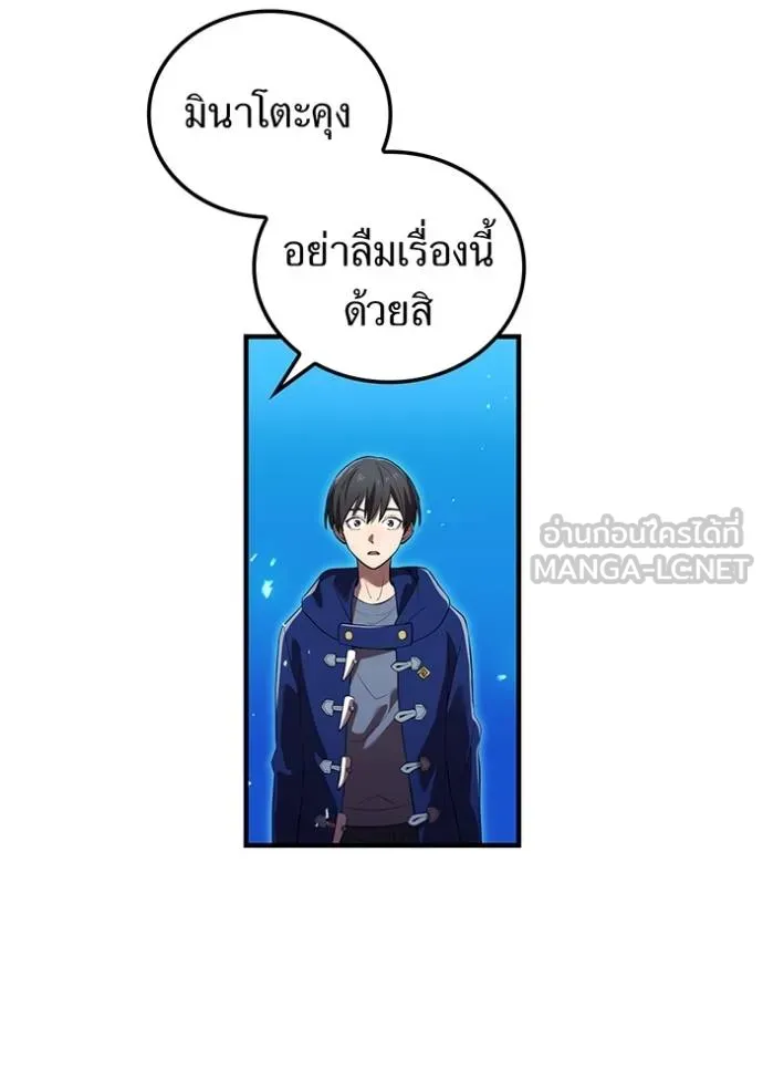 I Am the Strongest Awakeners ฮันเตอร์สกิลโกง - หน้า 170