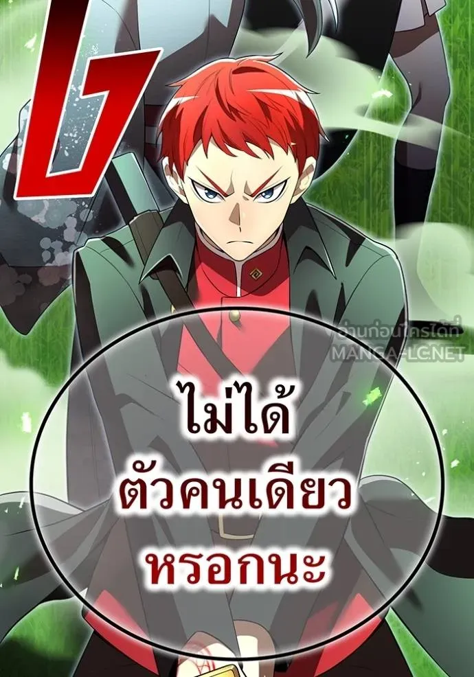 I Am the Strongest Awakeners ฮันเตอร์สกิลโกง - หน้า 177