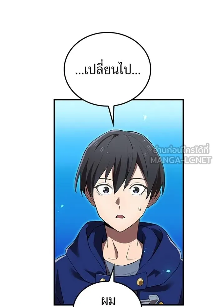I Am the Strongest Awakeners ฮันเตอร์สกิลโกง - หน้า 18