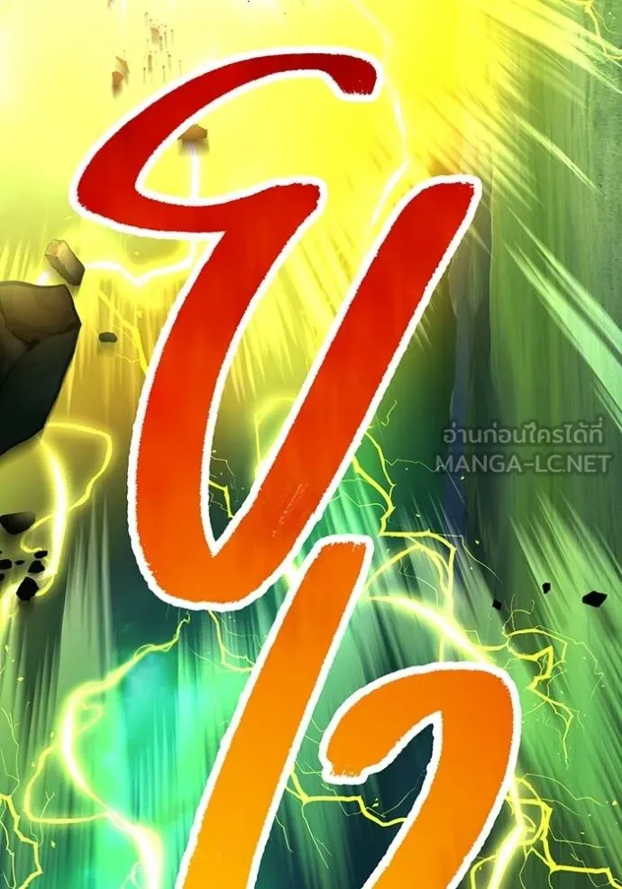 I Am the Strongest Awakeners ฮันเตอร์สกิลโกง - หน้า 32
