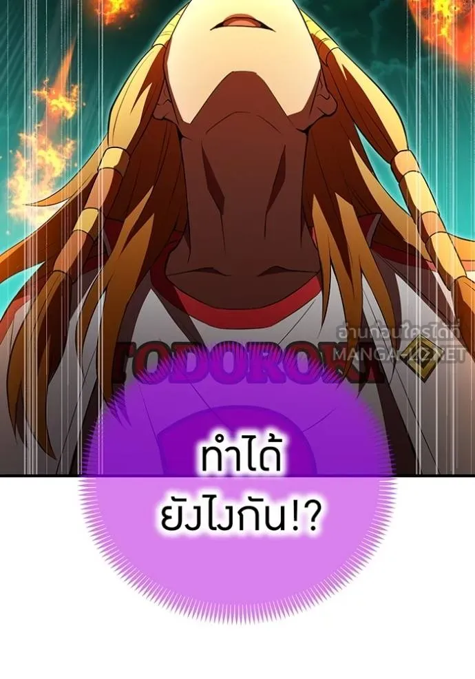 I Am the Strongest Awakeners ฮันเตอร์สกิลโกง - หน้า 44