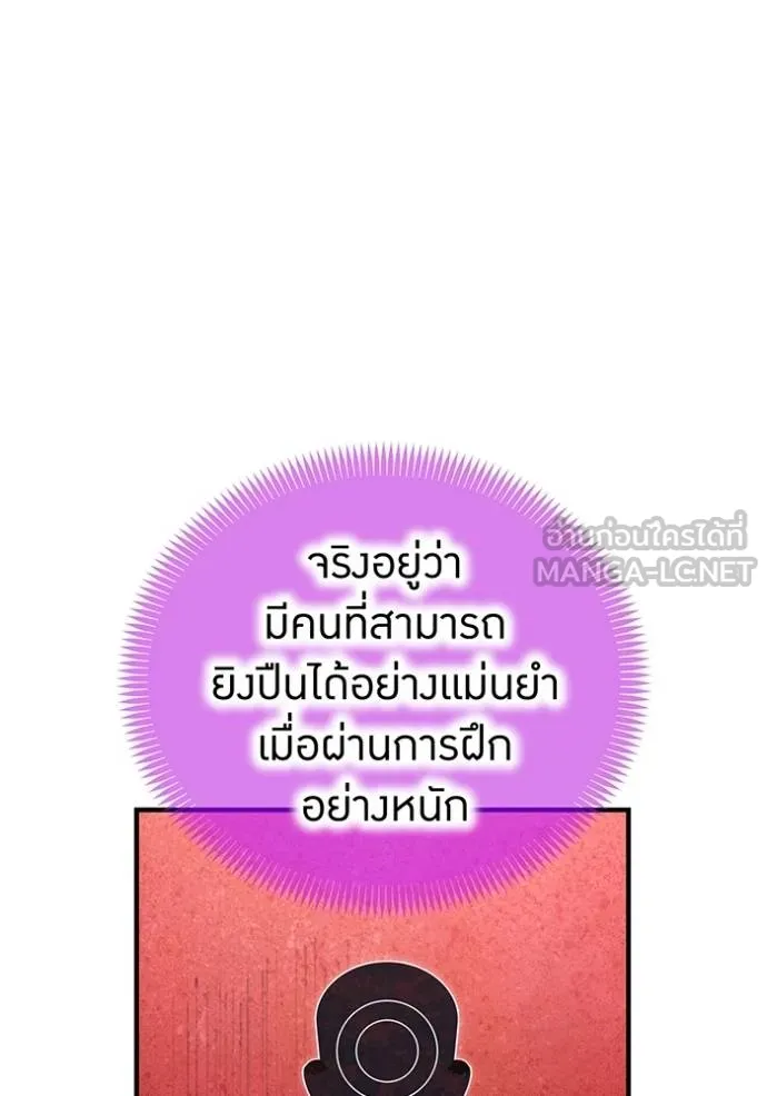 I Am the Strongest Awakeners ฮันเตอร์สกิลโกง - หน้า 45