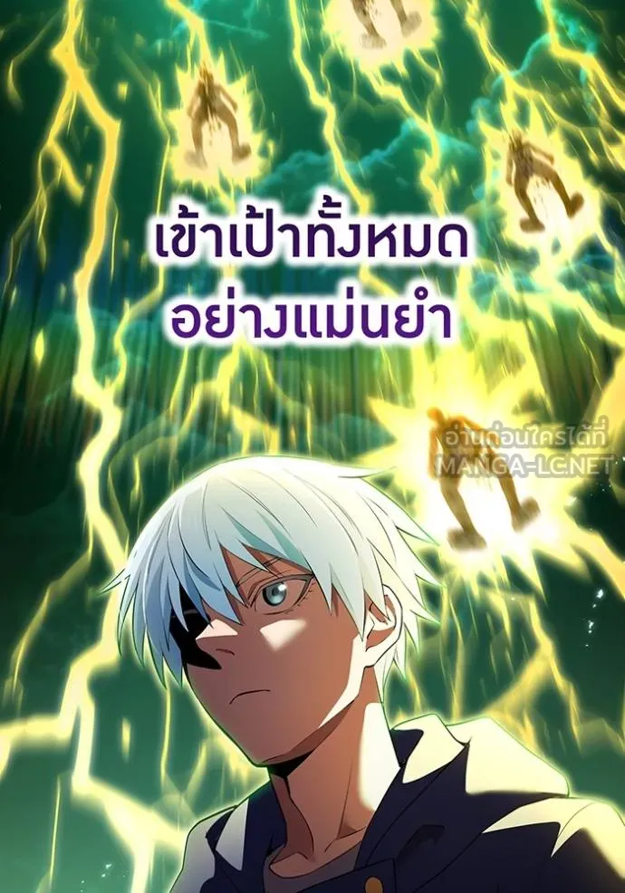 I Am the Strongest Awakeners ฮันเตอร์สกิลโกง - หน้า 49
