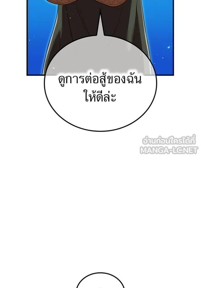 I Am the Strongest Awakeners ฮันเตอร์สกิลโกง - หน้า 52
