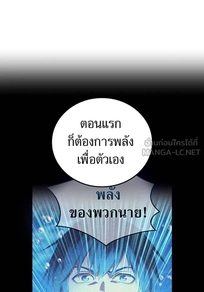 I Am the Strongest Awakeners ฮันเตอร์สกิลโกง - หน้า 58