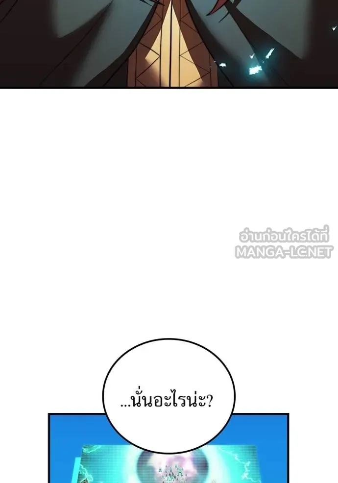 I Am the Strongest Awakeners ฮันเตอร์สกิลโกง - หน้า 6
