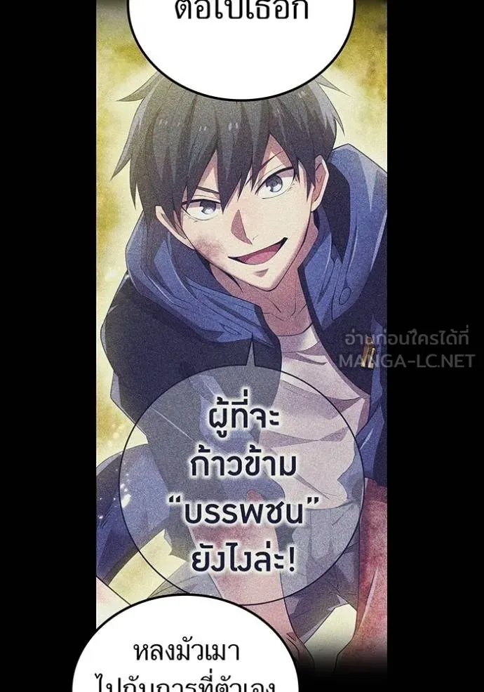 I Am the Strongest Awakeners ฮันเตอร์สกิลโกง - หน้า 62