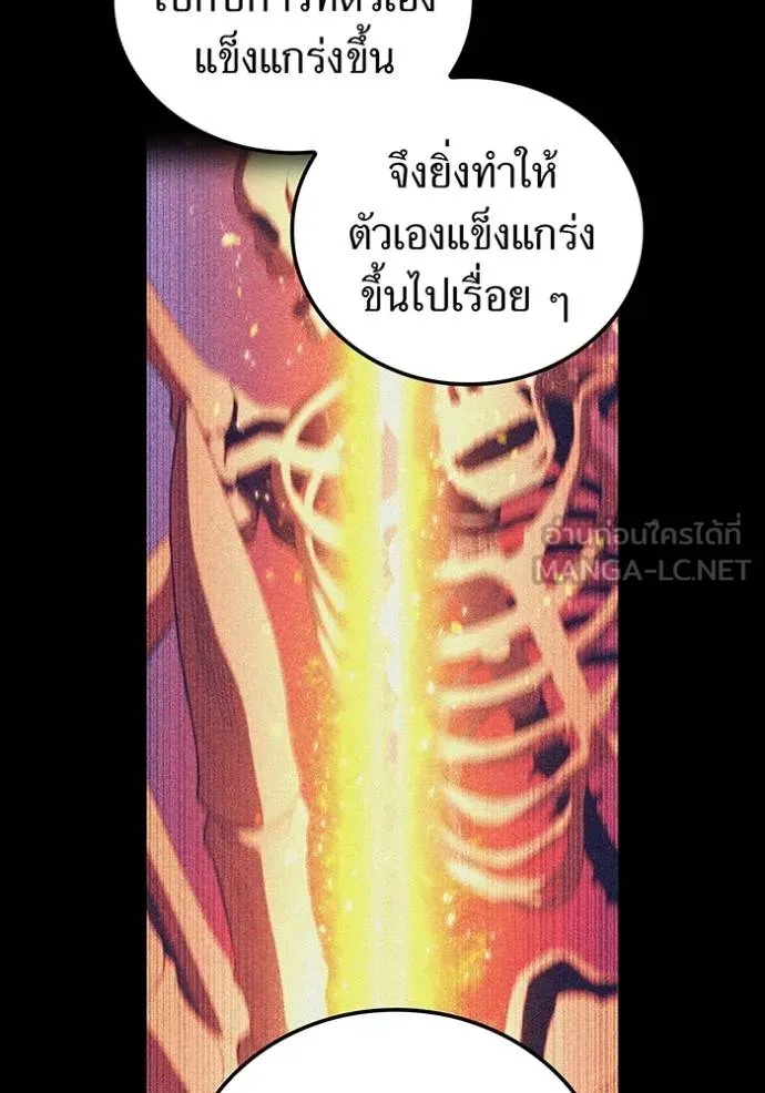 I Am the Strongest Awakeners ฮันเตอร์สกิลโกง - หน้า 63