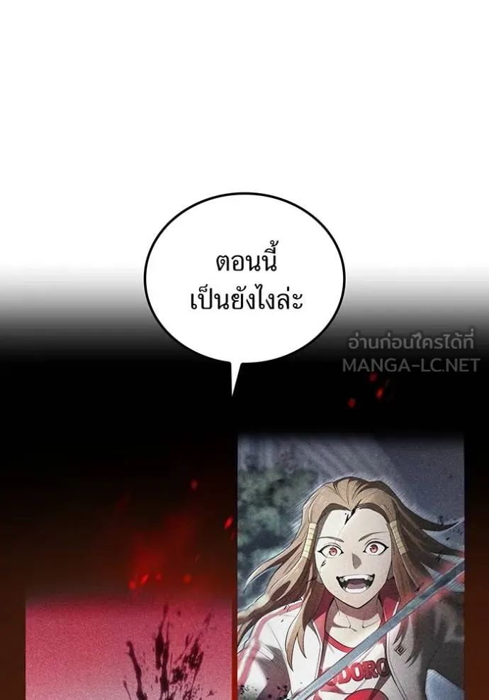 I Am the Strongest Awakeners ฮันเตอร์สกิลโกง - หน้า 68