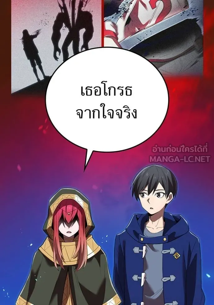 I Am the Strongest Awakeners ฮันเตอร์สกิลโกง - หน้า 69
