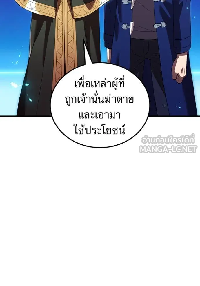 I Am the Strongest Awakeners ฮันเตอร์สกิลโกง - หน้า 70