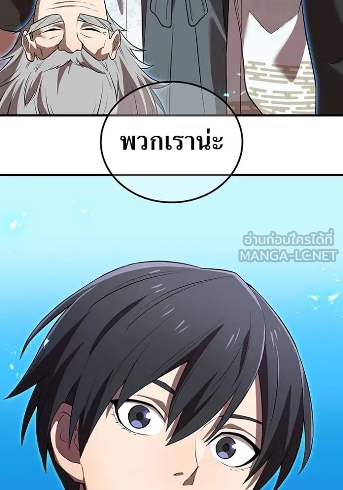 I Am the Strongest Awakeners ฮันเตอร์สกิลโกง - หน้า 72