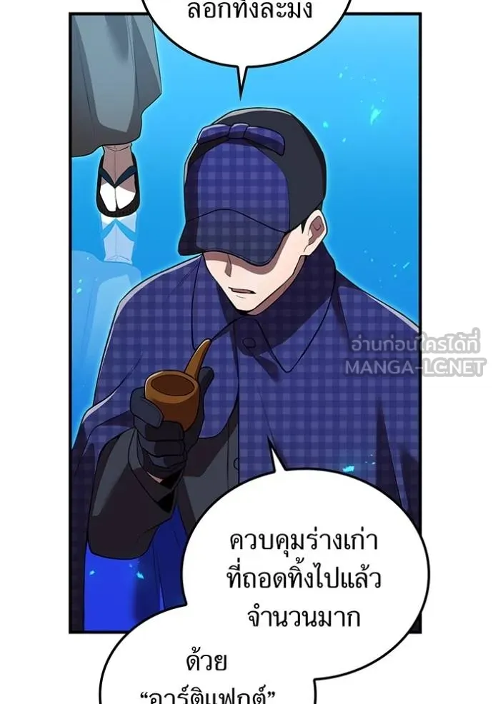I Am the Strongest Awakeners ฮันเตอร์สกิลโกง - หน้า 8