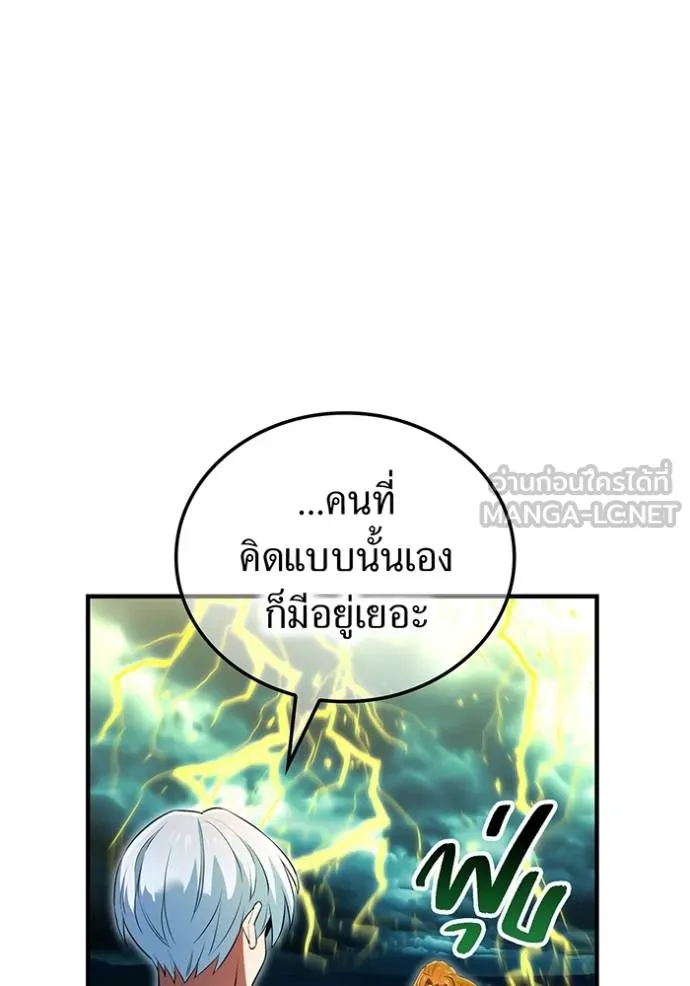 I Am the Strongest Awakeners ฮันเตอร์สกิลโกง - หน้า 83