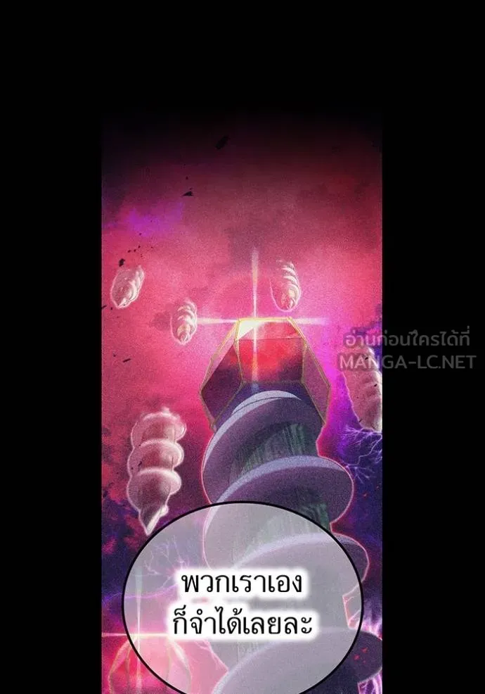 I Am the Strongest Awakeners ฮันเตอร์สกิลโกง - หน้า 85