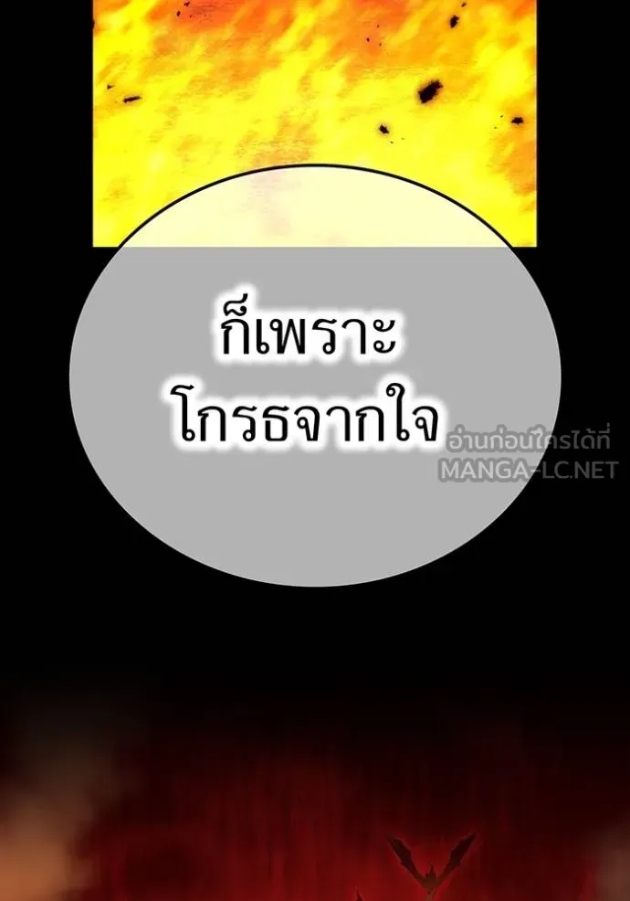I Am the Strongest Awakeners ฮันเตอร์สกิลโกง - หน้า 88
