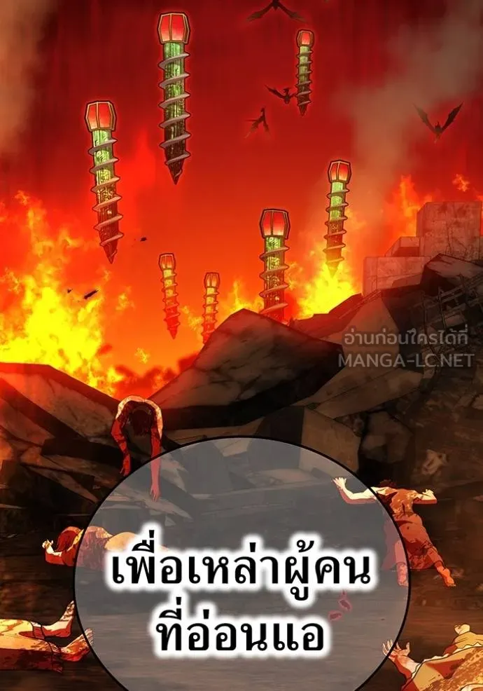 I Am the Strongest Awakeners ฮันเตอร์สกิลโกง - หน้า 89