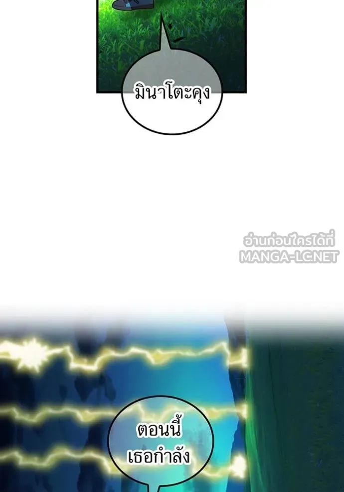 I Am the Strongest Awakeners ฮันเตอร์สกิลโกง - หน้า 93