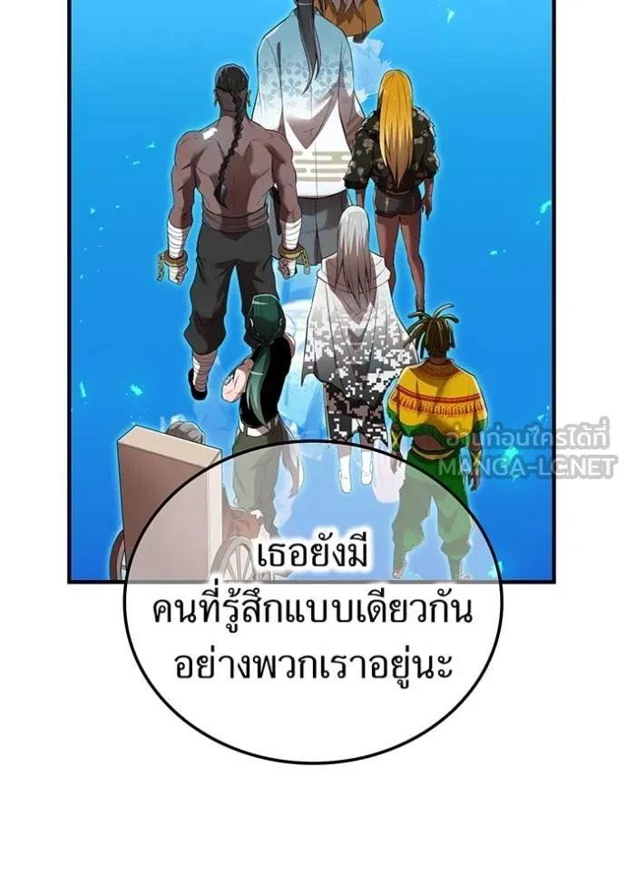 I Am the Strongest Awakeners ฮันเตอร์สกิลโกง - หน้า 99