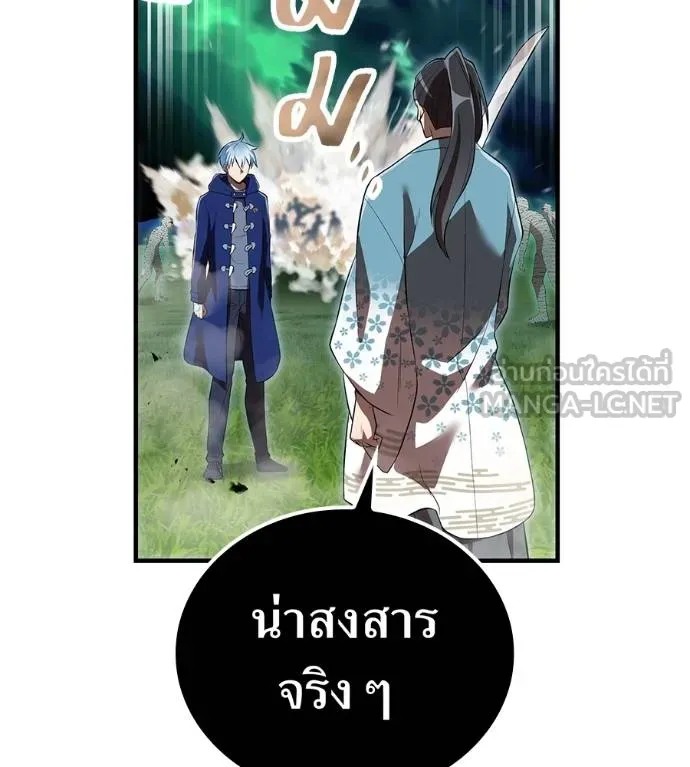 I Am the Strongest Awakeners ฮันเตอร์สกิลโกง - หน้า 10