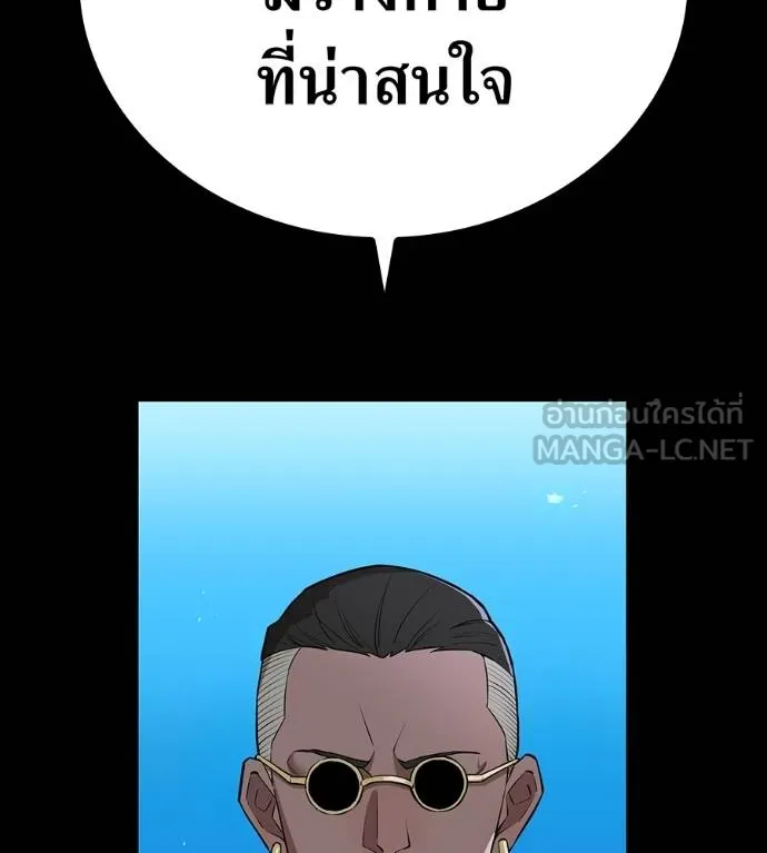 I Am the Strongest Awakeners ฮันเตอร์สกิลโกง - หน้า 105