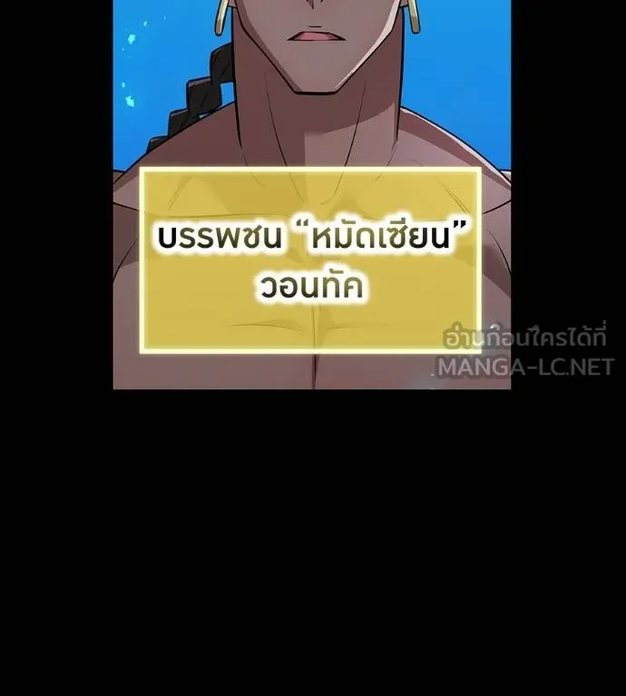 I Am the Strongest Awakeners ฮันเตอร์สกิลโกง - หน้า 106