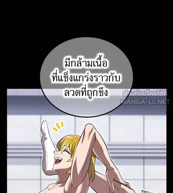 I Am the Strongest Awakeners ฮันเตอร์สกิลโกง - หน้า 107
