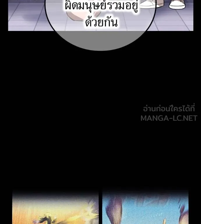 I Am the Strongest Awakeners ฮันเตอร์สกิลโกง - หน้า 109
