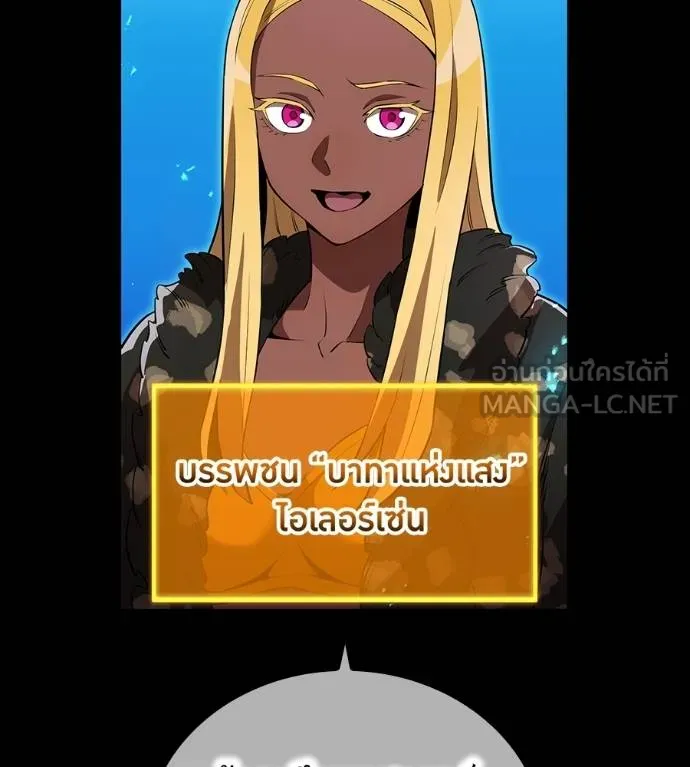 I Am the Strongest Awakeners ฮันเตอร์สกิลโกง - หน้า 113