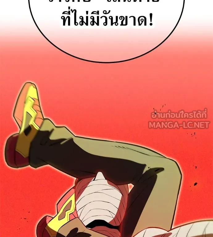 I Am the Strongest Awakeners ฮันเตอร์สกิลโกง - หน้า 117