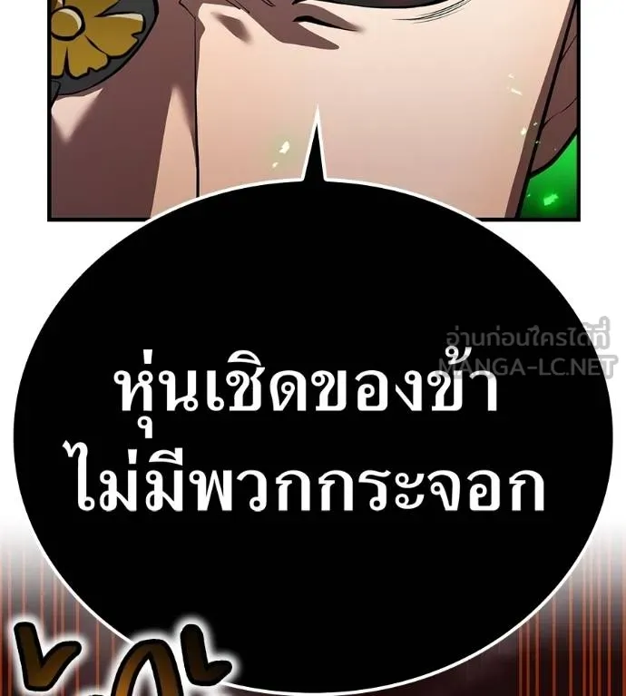 I Am the Strongest Awakeners ฮันเตอร์สกิลโกง - หน้า 12