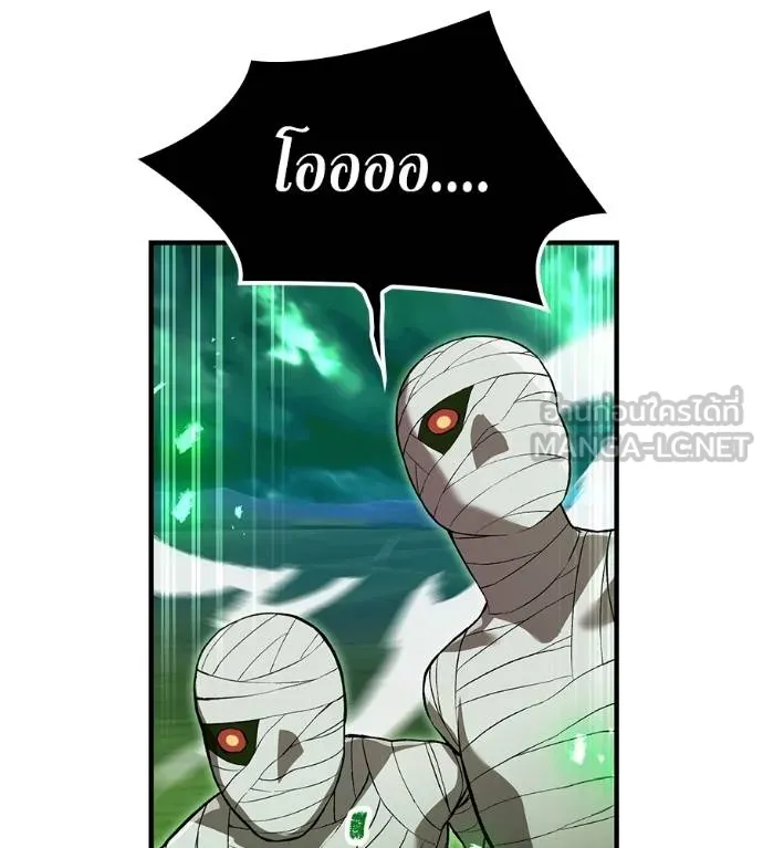 I Am the Strongest Awakeners ฮันเตอร์สกิลโกง - หน้า 131