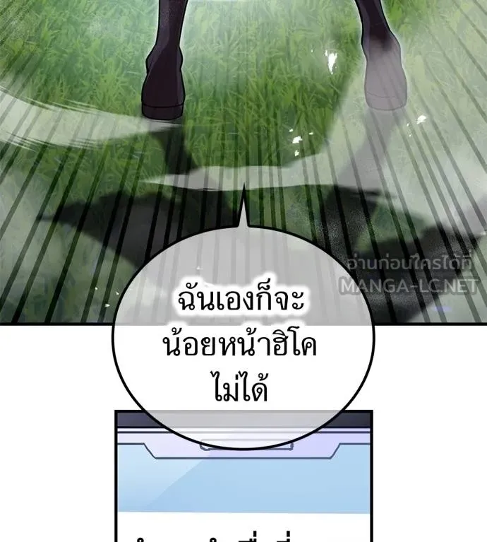 I Am the Strongest Awakeners ฮันเตอร์สกิลโกง - หน้า 134