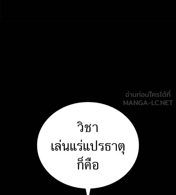 I Am the Strongest Awakeners ฮันเตอร์สกิลโกง - หน้า 136