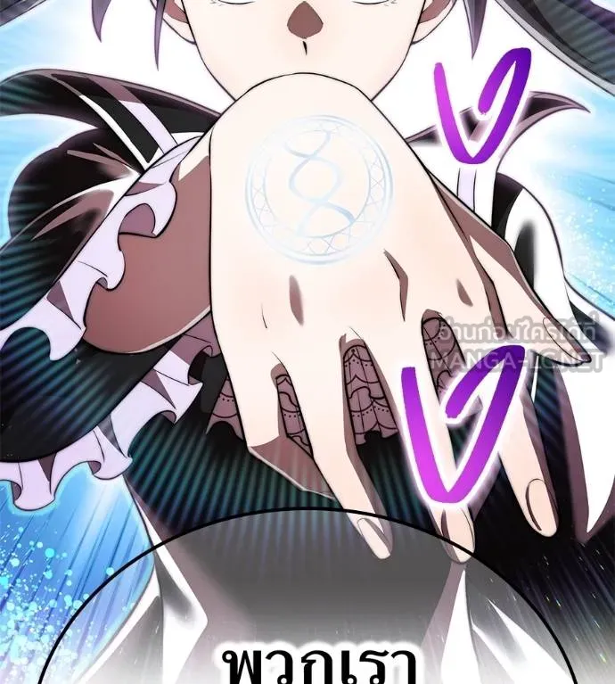 I Am the Strongest Awakeners ฮันเตอร์สกิลโกง - หน้า 143